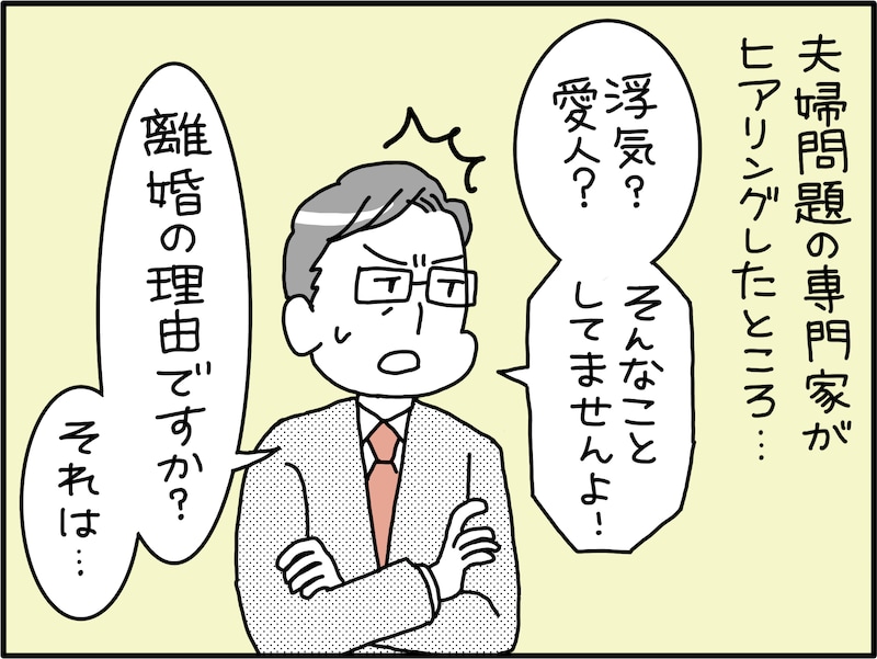 「半沢直樹離婚」した「大企業の社長候補」