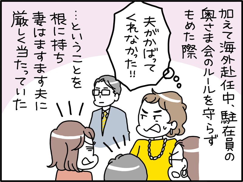 「半沢直樹離婚」した「大企業の社長候補」