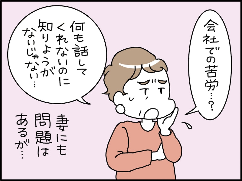 「半沢直樹離婚」した「大企業の社長候補」