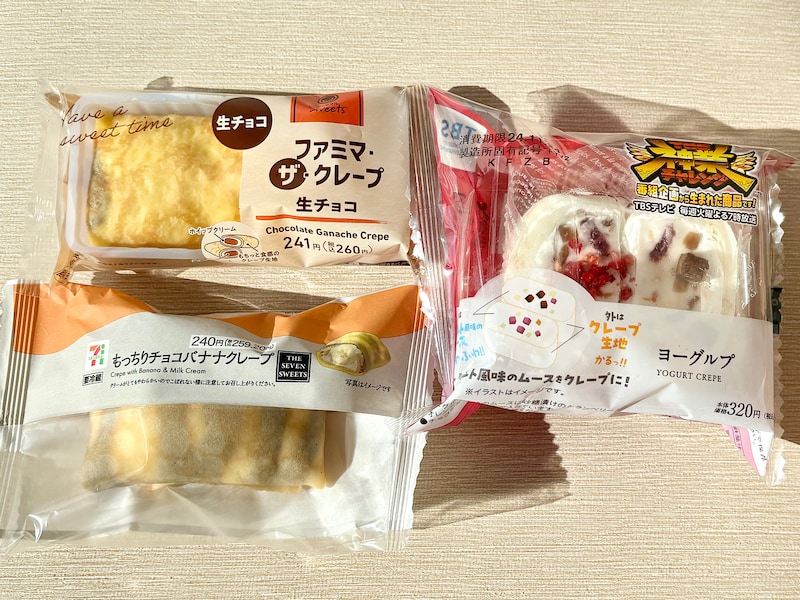 コンビニ3社のクレープ