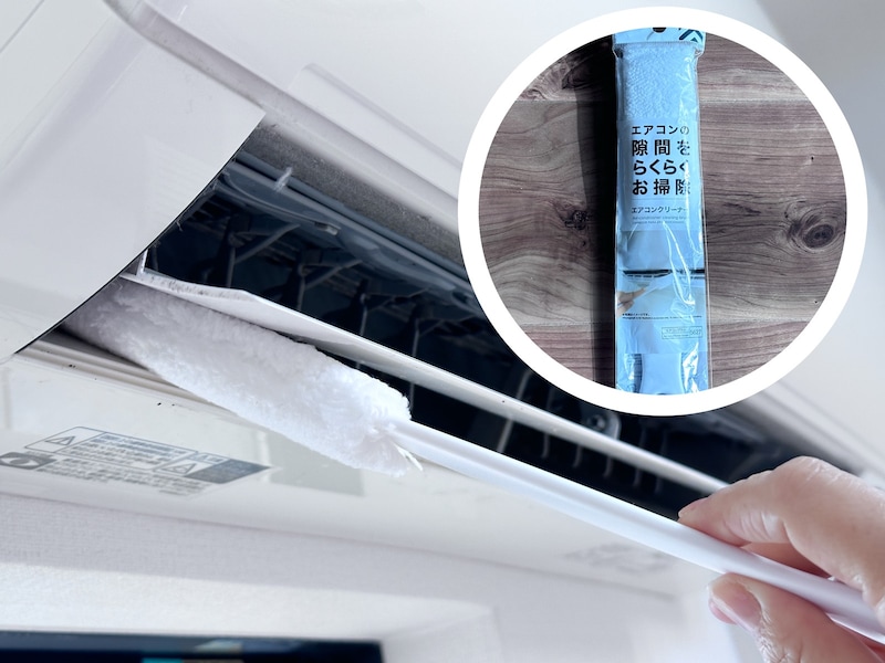 ダイソー大掃除エアコンクリーナー