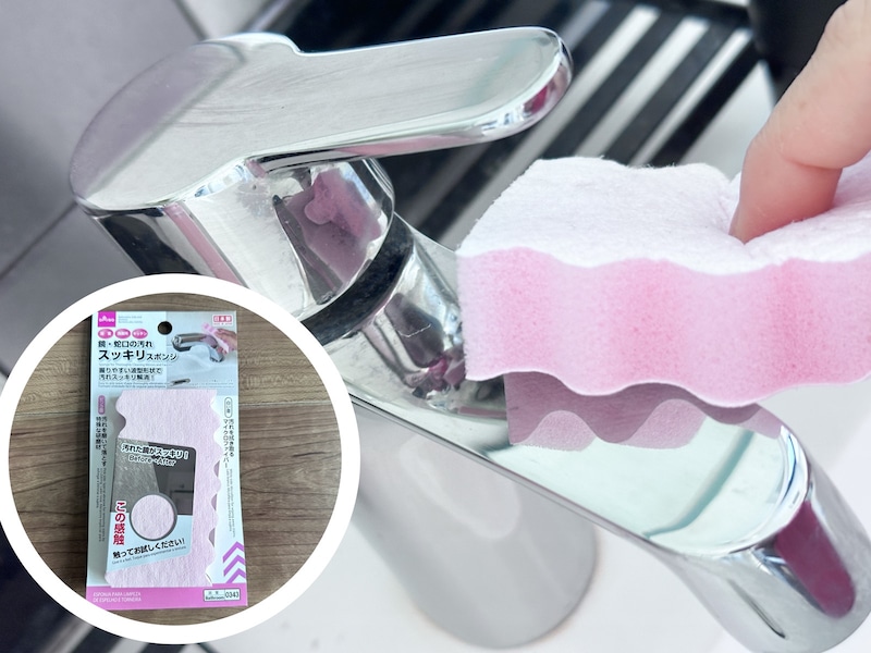 ダイソー鏡・蛇口の汚れスッキリスポンジ