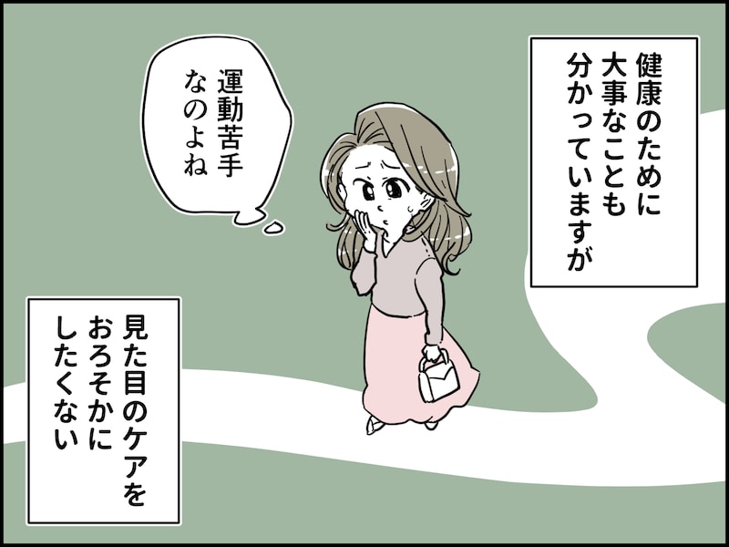 アラ還が抱える「老い」の恐怖