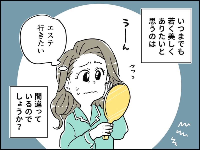 アラ還が抱える「老い」の恐怖