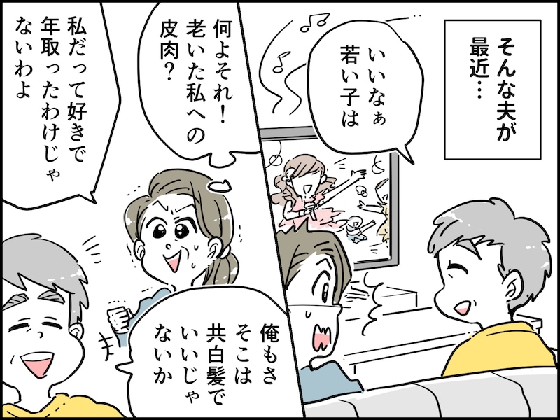 アラ還が抱える「老い」の恐怖