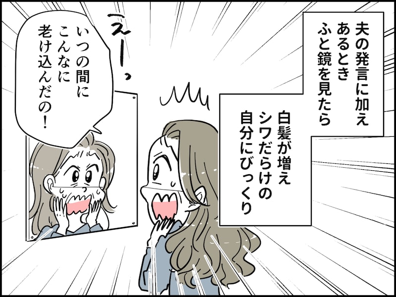 アラ還が抱える「老い」の恐怖