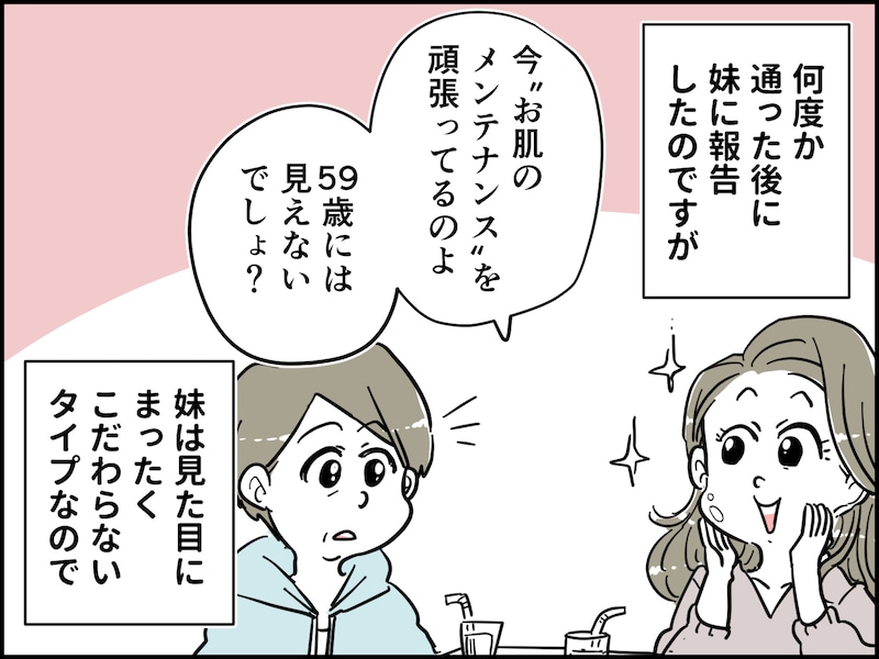 アラ還が抱える「老い」の恐怖