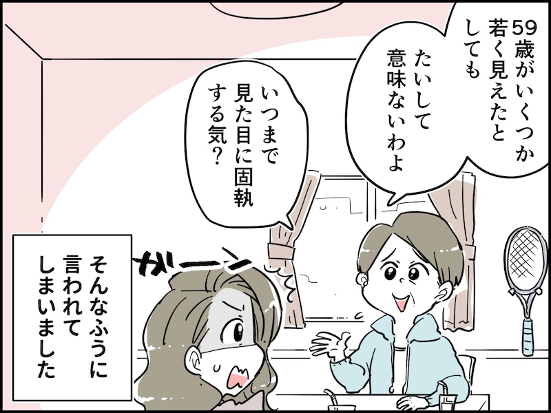 アラ還が抱える「老い」の恐怖