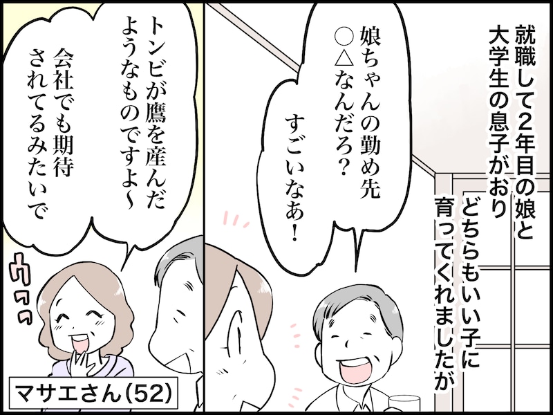 人前で褒められたくない