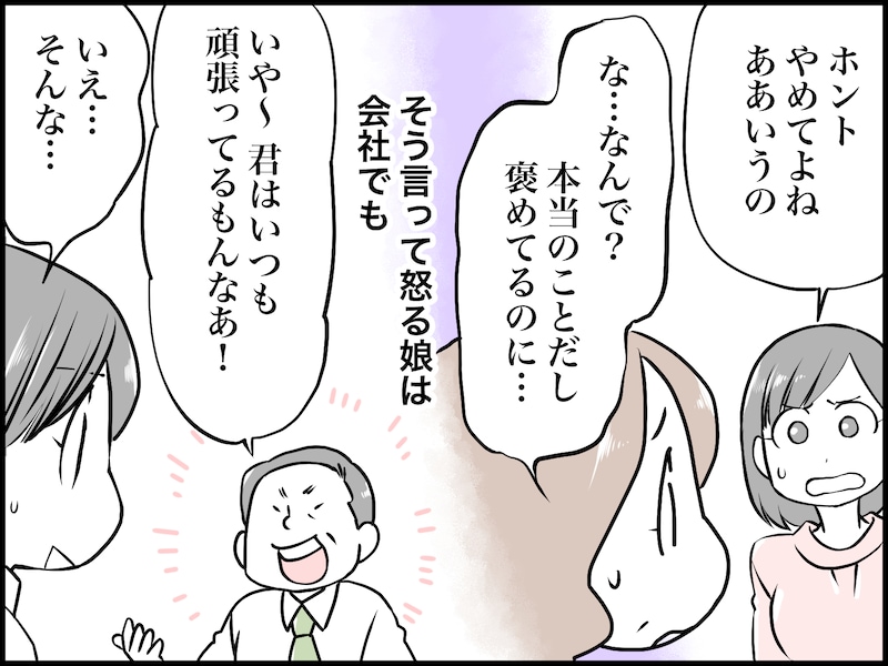 人前で褒められたくない
