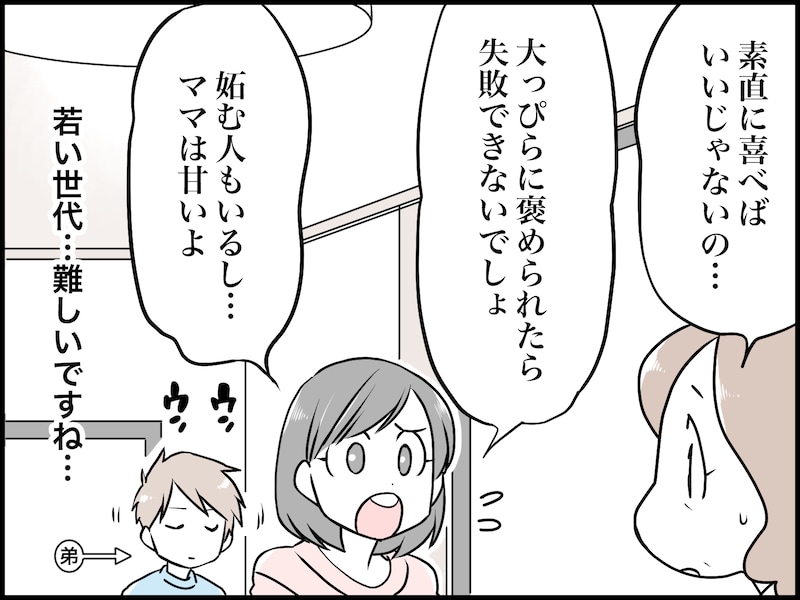 人前で褒められたくない