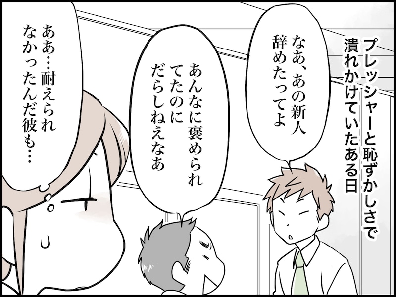 “褒められるのが嫌”な理由