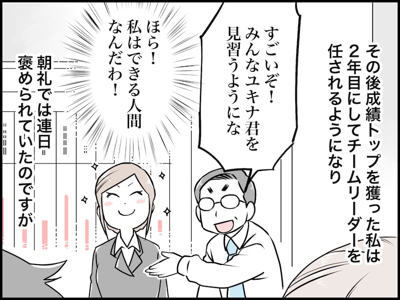 “褒められるのが嫌”な理由