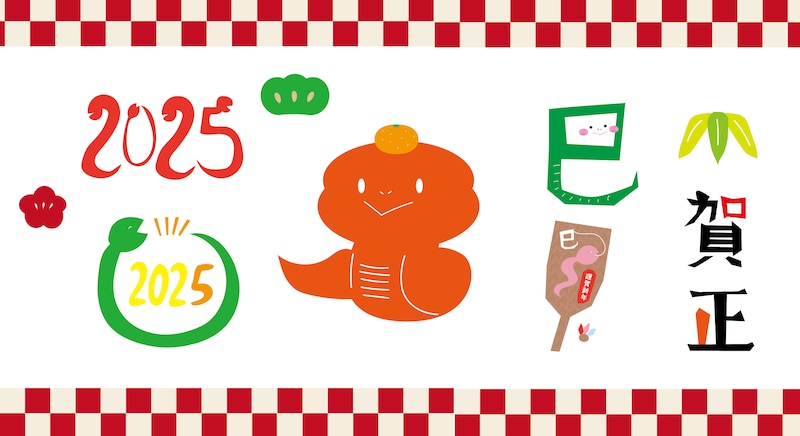 ヘビの年賀状イラスト（無料）
