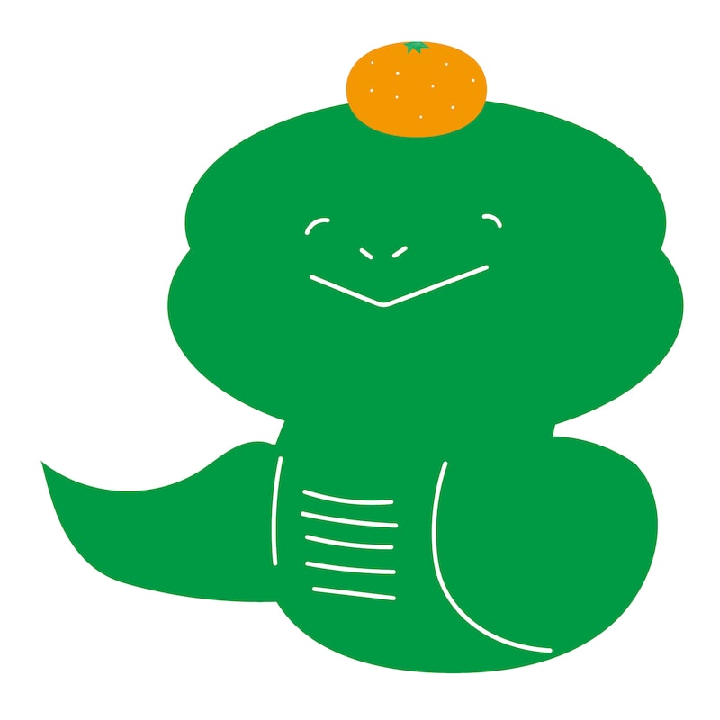 みかんをのせたヘビのイラスト