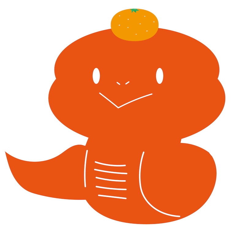 みかんをのせたヘビのイラスト