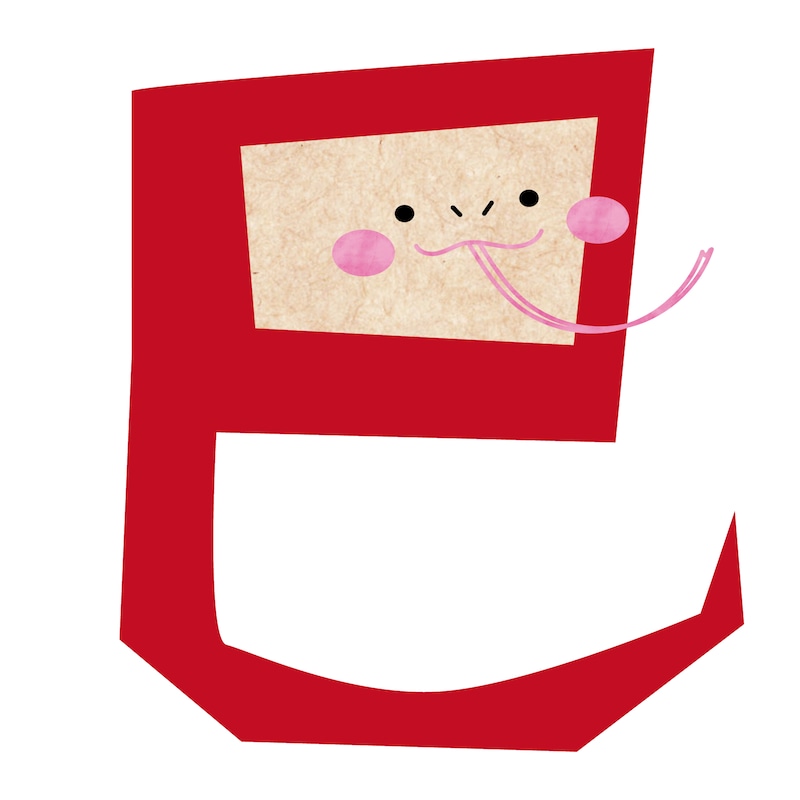 「巳」のイラスト