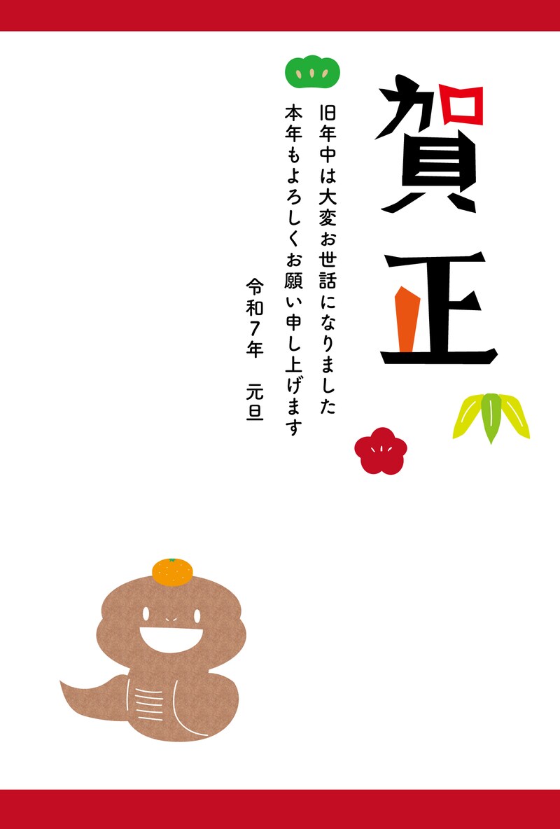 無料イラストを使用した2025年の年賀状テンプレート（縦型）