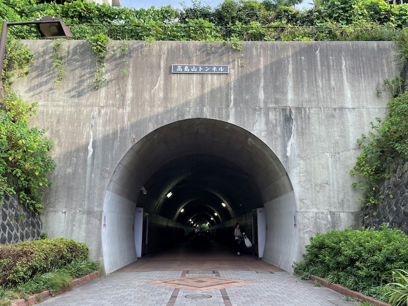「高島山トンネル」入口