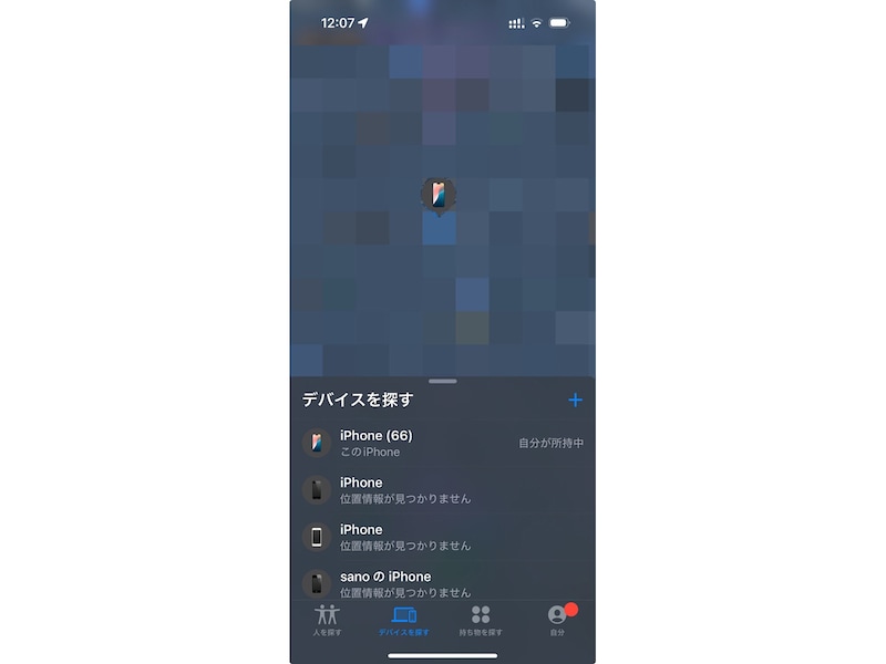 「探す」アプリ