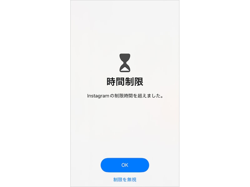 iPhoneの「スクリーンタイム」