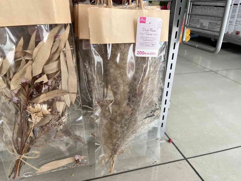 ダイソーの「ドライフラワーブーケ」