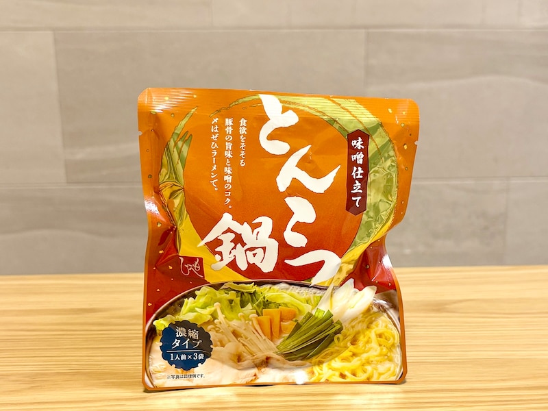 「味噌仕立てとんこつ鍋 120g」235円（税込）