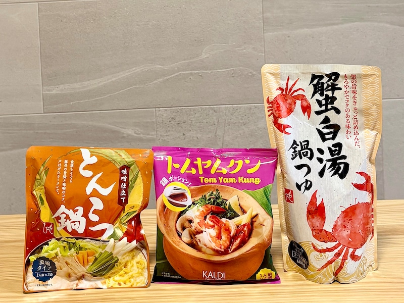 今回紹介した3品はどれも売り切れ次第、販売終了になってしまうので、気になった人は「カルディ」に急いでください