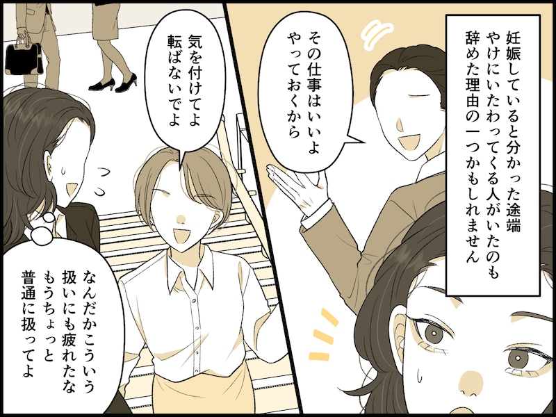 45歳「仕事を辞めなければよかった」