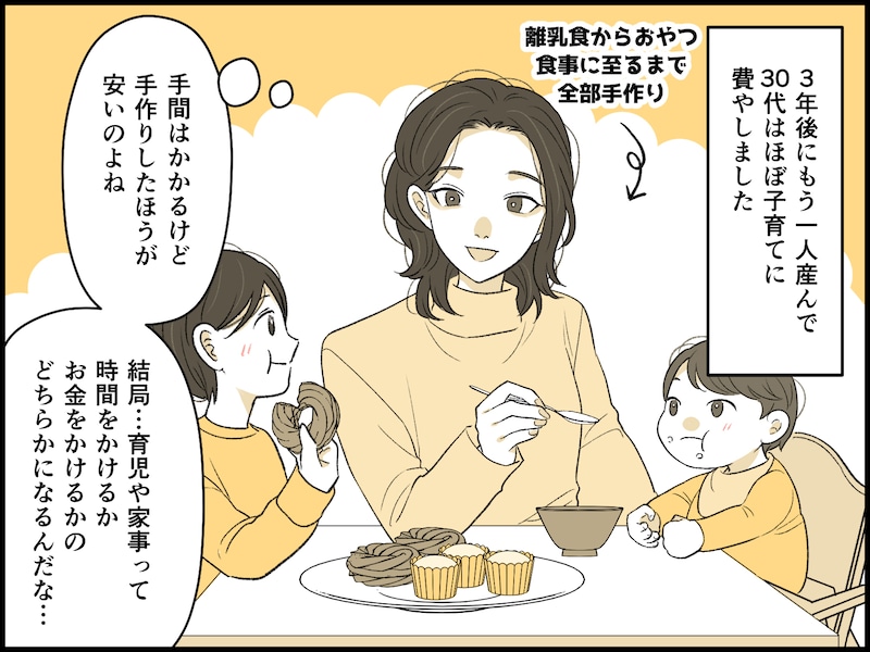 45歳「仕事を辞めなければよかった」