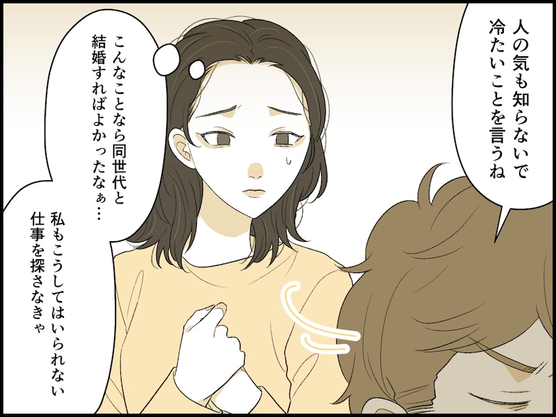 45歳「仕事を辞めなければよかった」