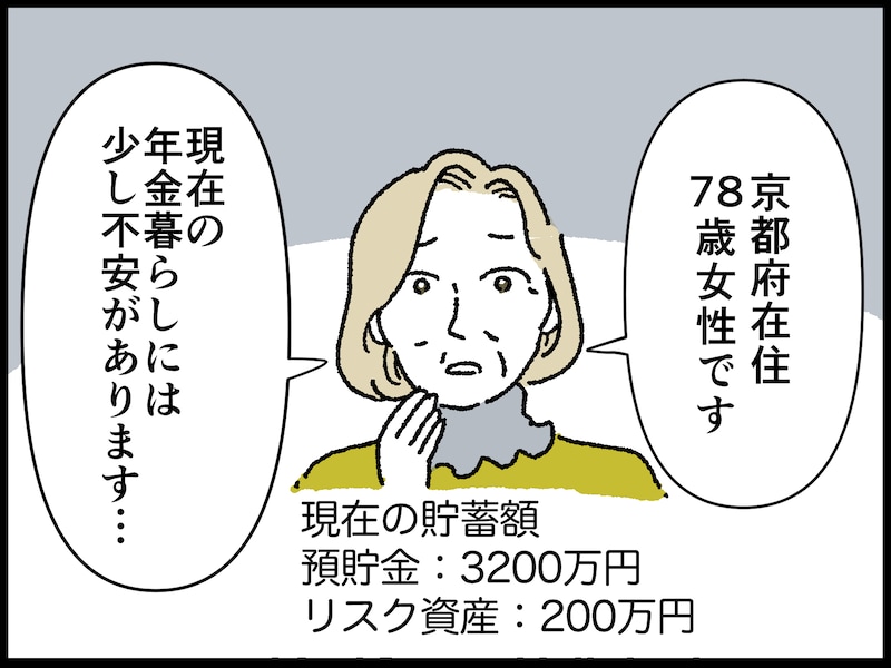 78歳女性のリアルな年金事情