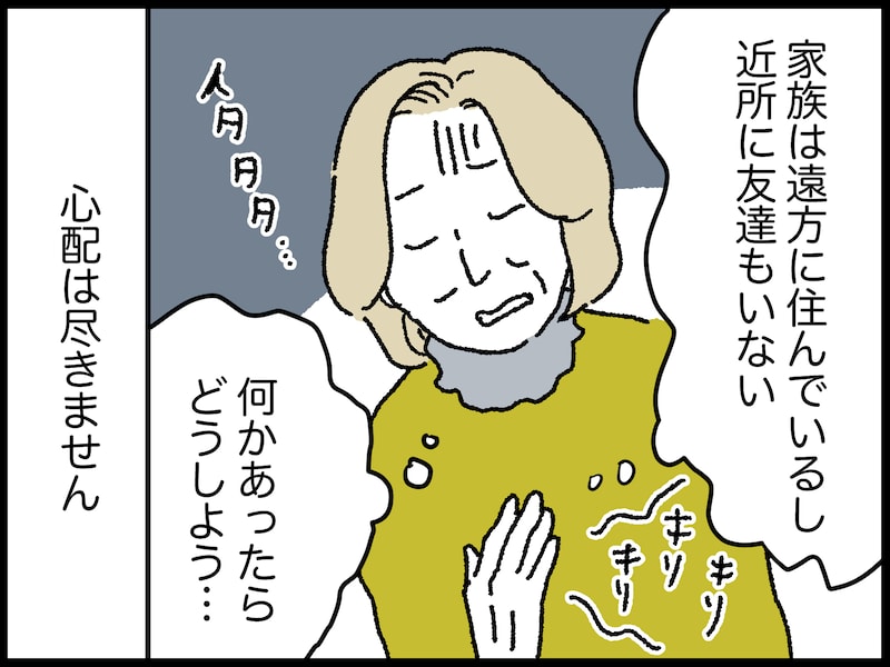 78歳女性のリアルな年金事情