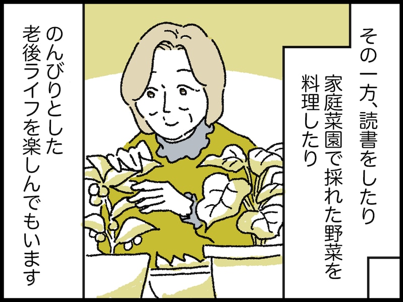 78歳女性のリアルな年金事情