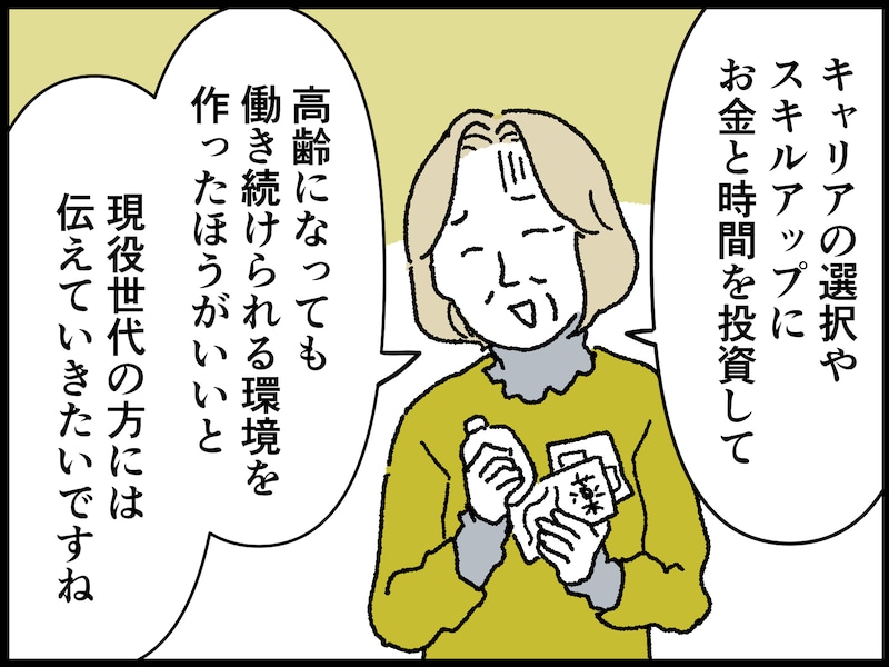 78歳女性のリアルな年金事情