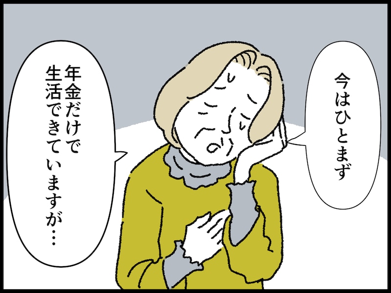 78歳女性のリアルな年金事情