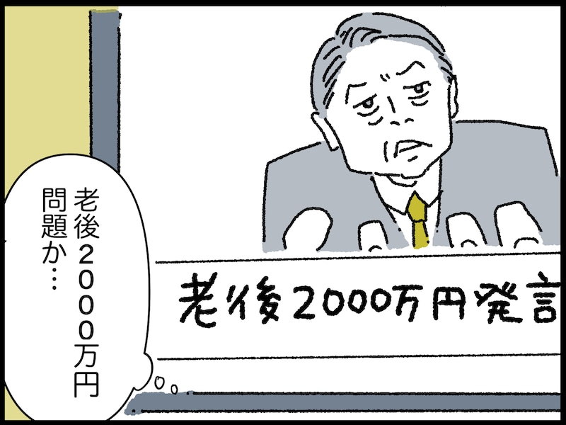 78歳女性のリアルな年金事情