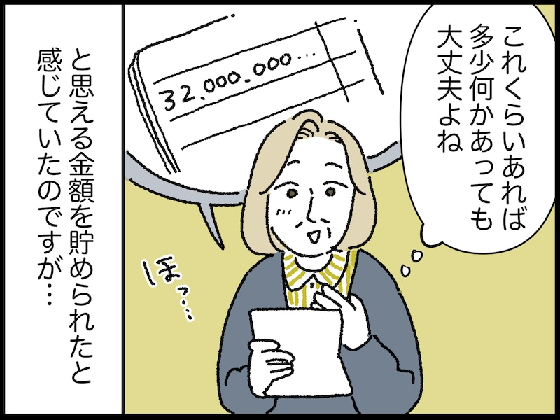 78歳女性のリアルな年金事情