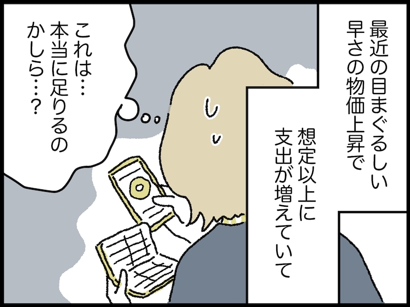 78歳女性のリアルな年金事情