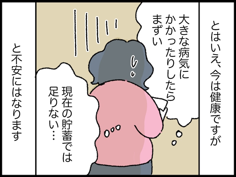 66歳女性のリアルな年金事情