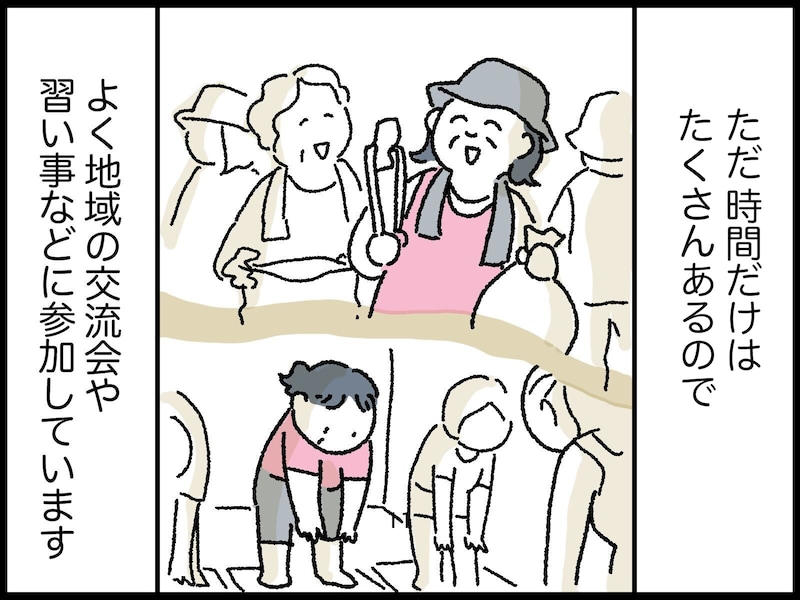 66歳女性のリアルな年金事情