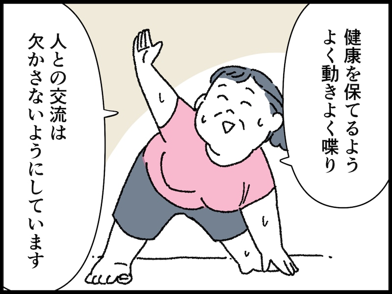 66歳女性のリアルな年金事情