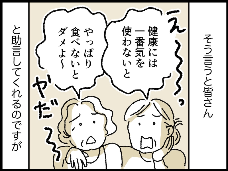 66歳女性のリアルな年金事情