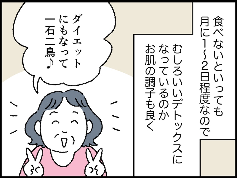 66歳女性のリアルな年金事情