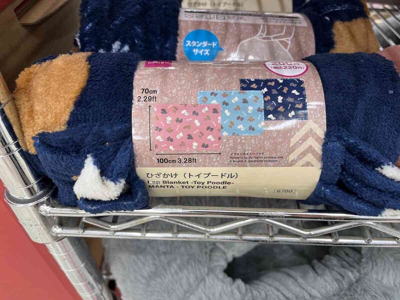 ダイソーの「ひざかけ（トイプードル）」