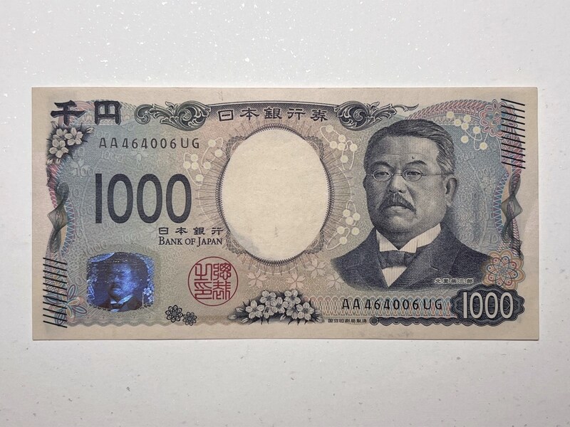 【1】紙幣は肖像画があるほうが表面です
