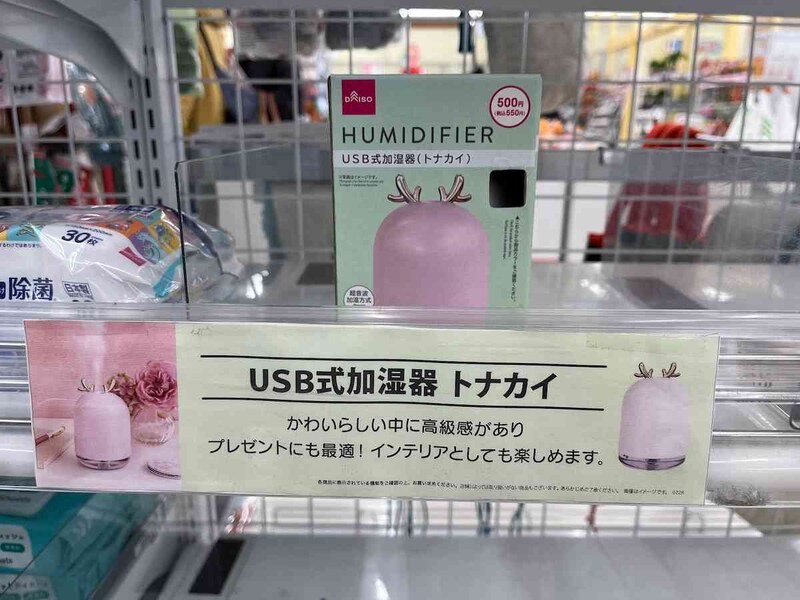 ダイソーの「USB式加湿器（トナカイ）」