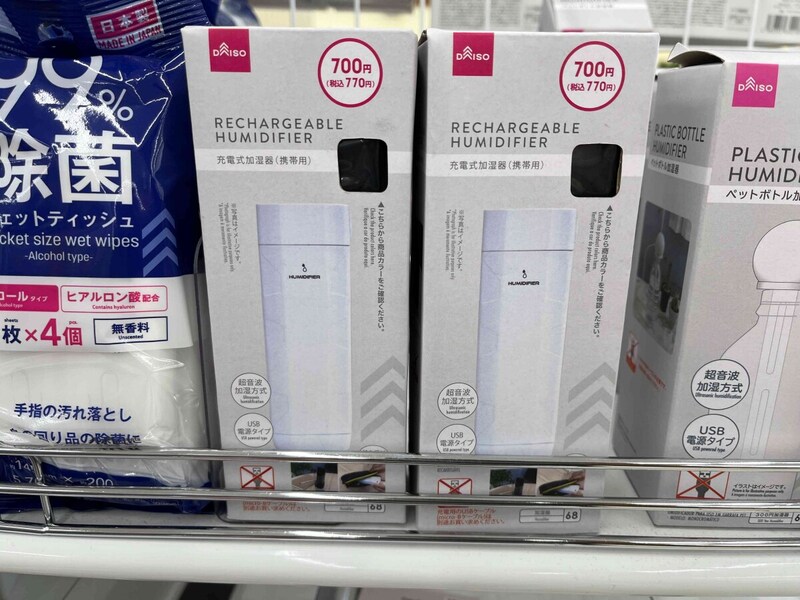 ダイソーの「充電式加湿器（携帯用）」
