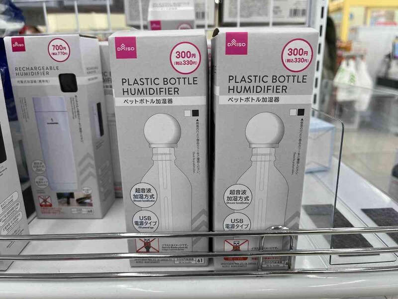 ダイソーの「ペットボトル加湿器（モノトーン）」