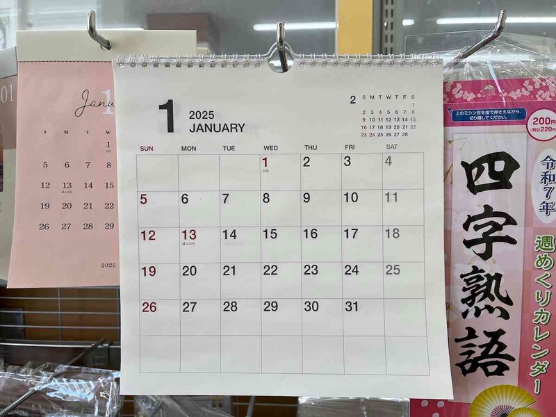 ダイソーの「壁掛けWリングカレンダー（正方形、シンプル）」